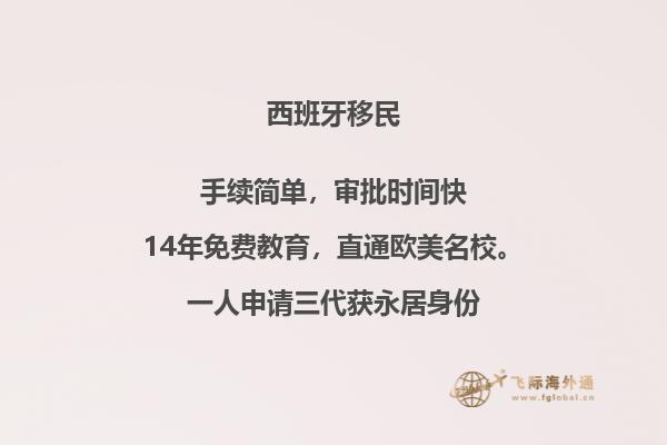 如何在西班牙移民的同时获得欧盟工作机会？