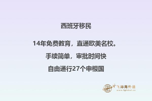 西班牙裔移民：你了解在西班牙他们如何融入当地文化吗？