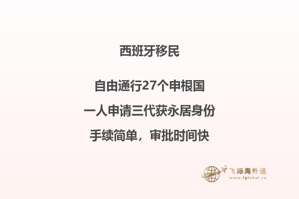 如何办理西班牙移民？迅速获取西班牙居留身份！