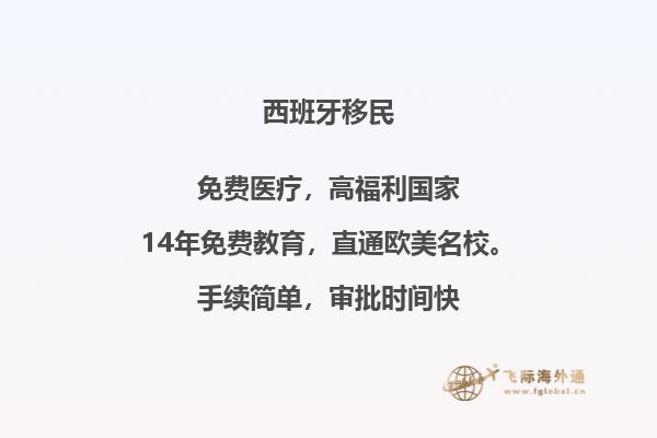 如何避免西班牙购房移民财产税的陷阱？