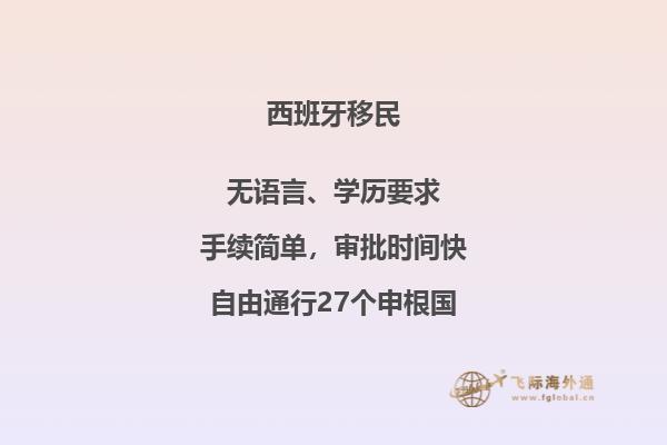 想要在西班牙找工作？这些机会等你来！