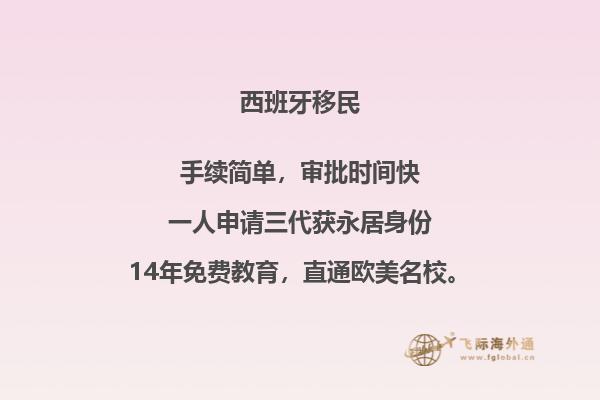 西班牙移民购房要求：如何满足条件并成功购房？