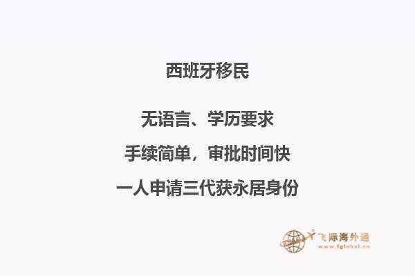 为什么选择西班牙留学？