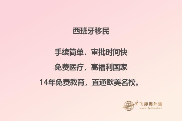 西班牙华人的生活究竟如何呢？