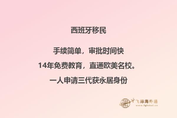 怎样在西班牙找到满意的回国就业机会？