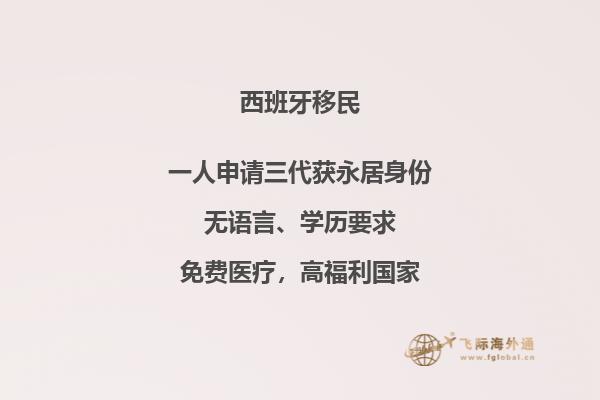 西班牙移民自助攻略：你知道如何DIY移民西班牙吗？