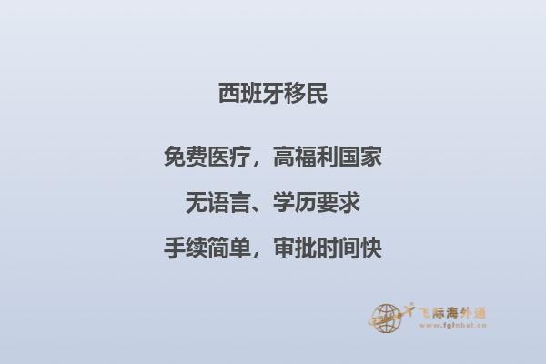 如何在西班牙移民时克服语言障碍？