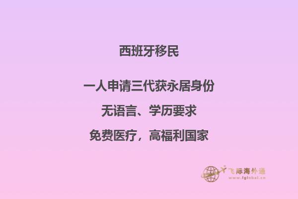 西班牙移民：体检是必需的吗？