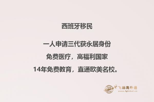 西班牙移民：值得选择的理由和考虑事项是什么？