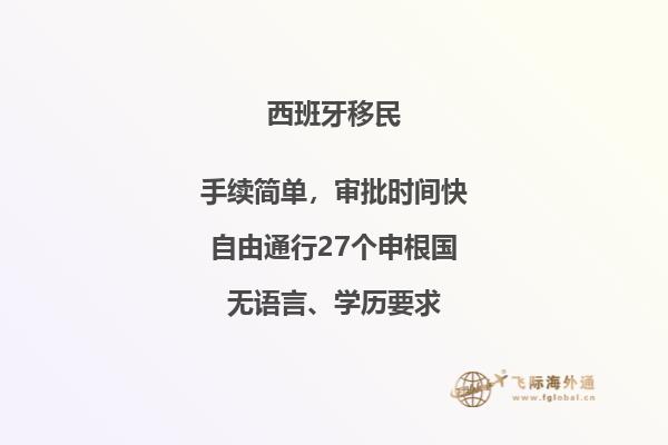 西班牙非法移民新政策：怎样影响您的移民计划？