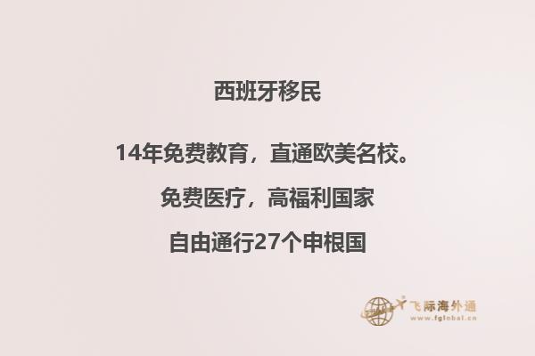想要移民西班牙？了解一下这个国家的独特魅力！