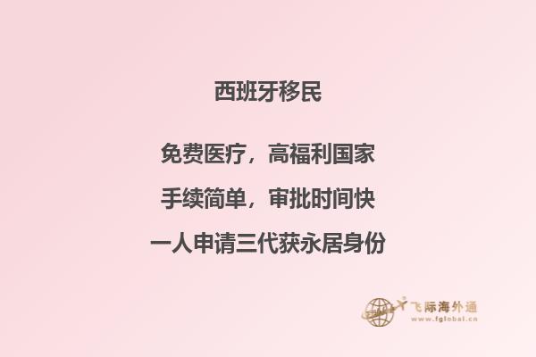 西班牙移民签证拒签原因及解决方法