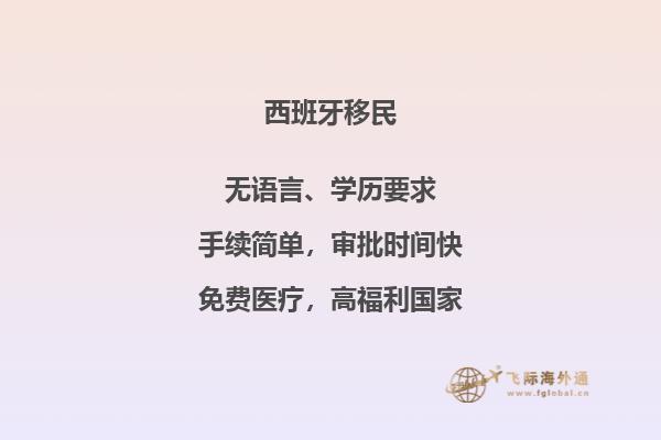 西班牙养老的优势有哪些呢？