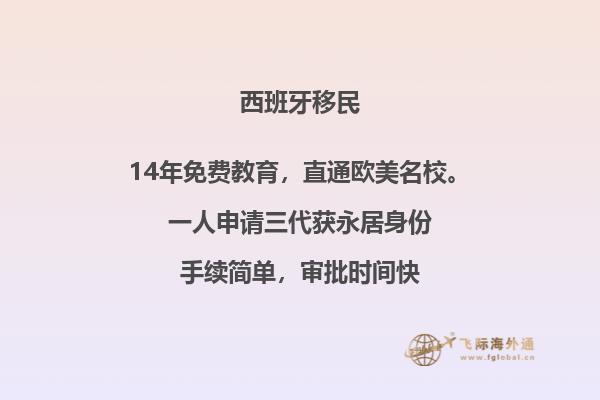 在西班牙购房移民的过程中需要注意什么？