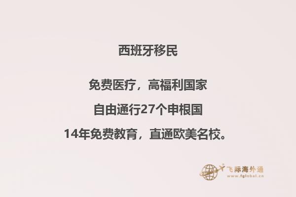 西班牙50万欧购房移民：你知道如何申请吗？