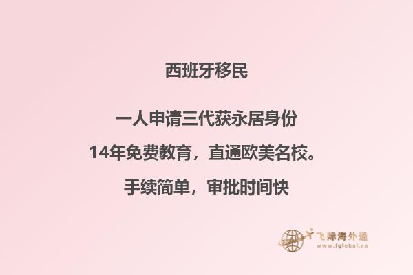西班牙绿卡申请：你需要知道的关键事项！