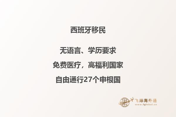 西班牙移民：你了解这个国家的优缺点吗？