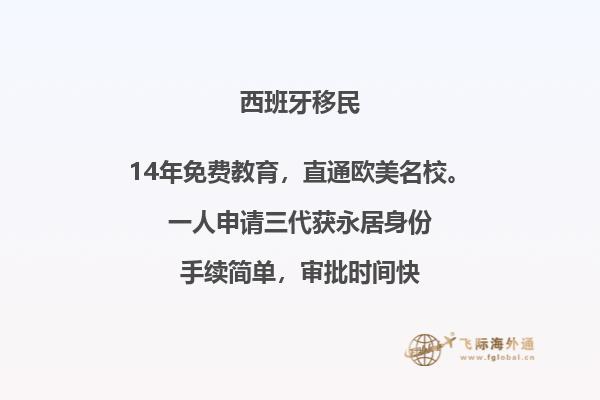 想知道西班牙移民的最新政策吗？