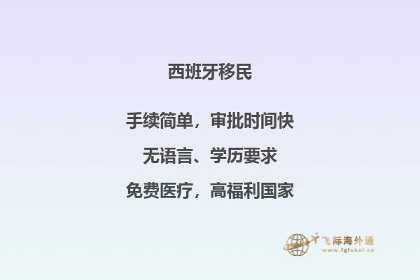 如何在西班牙开始新的生活？