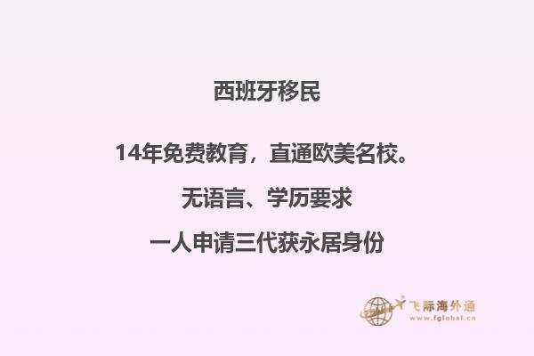 西班牙移民律师费：你需要了解的关键细节！