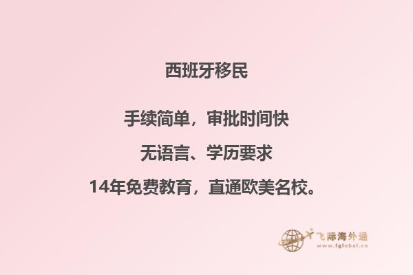 西班牙商业移民：您知道价钱是多少吗？