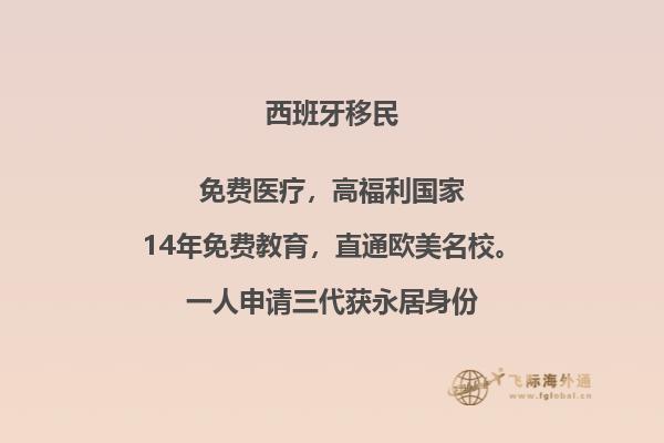 想要了解更多关于西班牙旅游签移民的信息吗？
