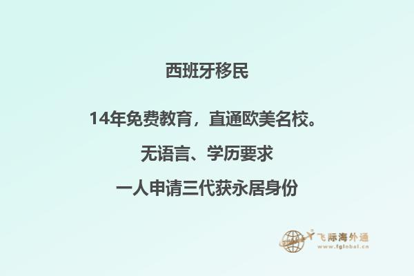 怀孕7个月，去西班牙生孩子是一个好主意吗？