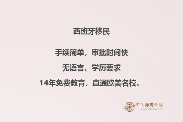 西班牙买房移民政策解析：如何在西班牙购房实现移民梦想？