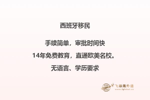 想要移民西班牙？让我们的代理公司帮你实现梦想！