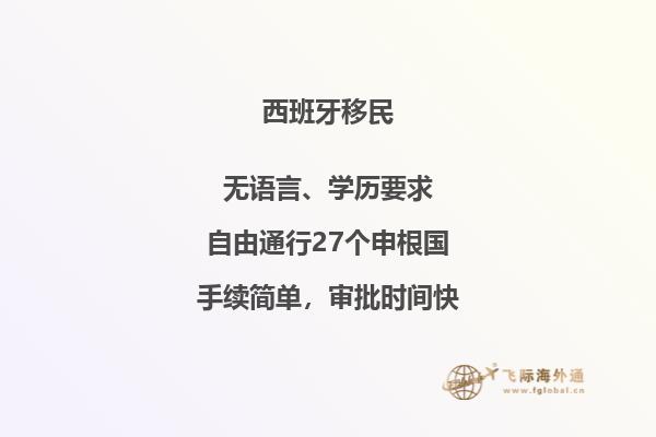 移民西班牙需要多少费用？了解一下西班牙的移民成本吧！