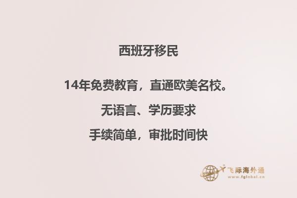想在西班牙工作？了解这些关键信息！