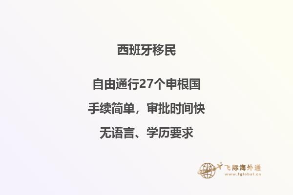 西班牙购房移民解析：如何在西班牙实现梦想的购房移民方式？