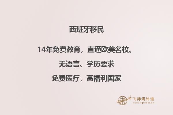 如何填写西班牙移民申请表？