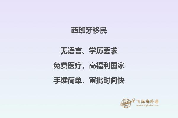 西班牙买房是否能够帮助你实现移民梦想？