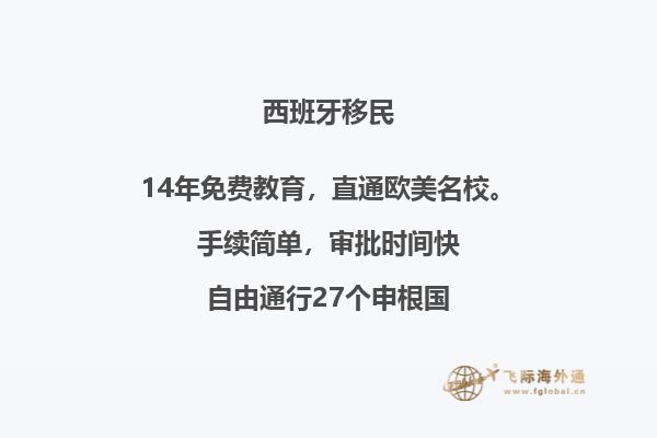 西班牙商业移民：了解移民政策和成功案例？