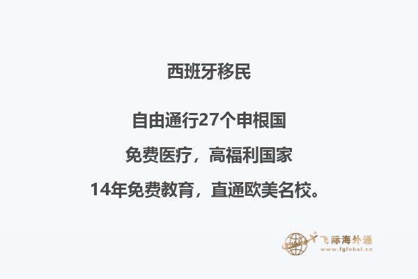 西班牙移民人口中各族裔比例如何？
