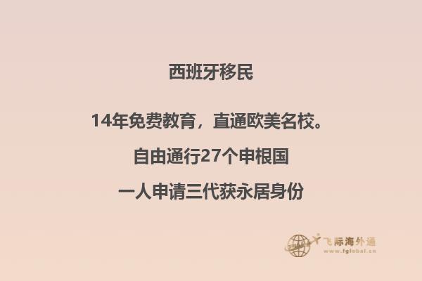 西班牙移民陷阱：你了解这些常见问题吗？