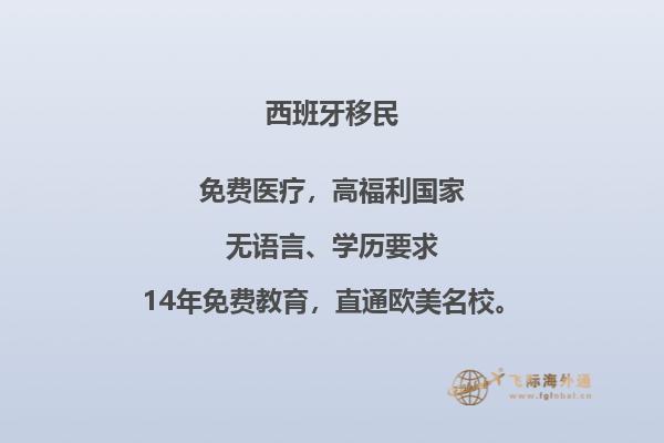 如何找到一家可靠的办理西班牙移民的公司？