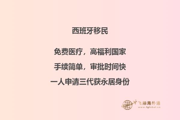 想要在西班牙创业移民？了解一下所需费用吧！