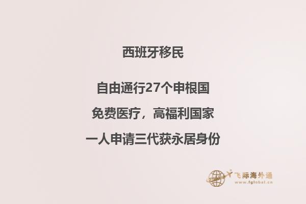 如何选择适合的西班牙移民申请学校？