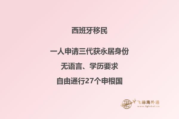 如何找到信誉可靠的移民西班牙服务中心？