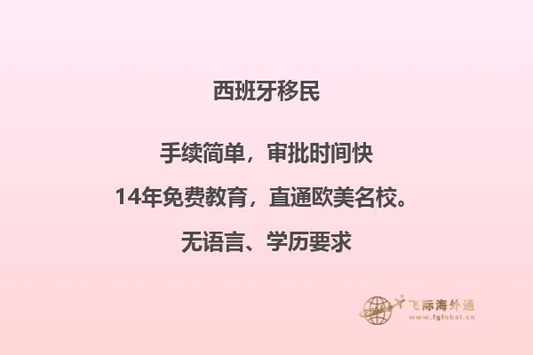 你是否了解西班牙移民地的独特魅力？