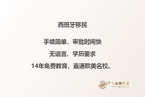 西班牙有留学移民政策吗？一起来了解一下！