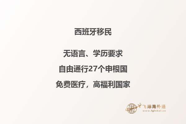 如何申请西班牙非法移民居留证？