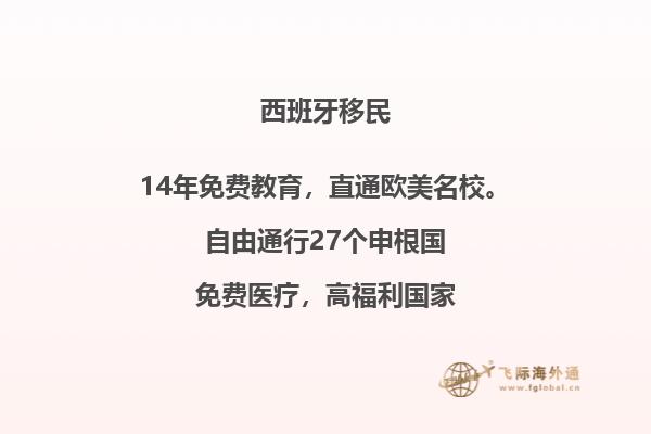 你的退休在西班牙能有更多的乐趣吗？