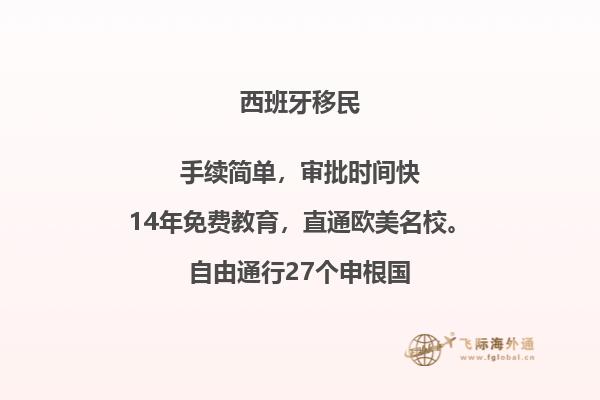 了解西班牙移民法，如何开启留学之旅？