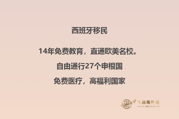 西班牙入境新政策 你知道有什么变化吗？