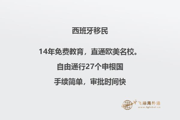 如何适应西班牙的语言环境？