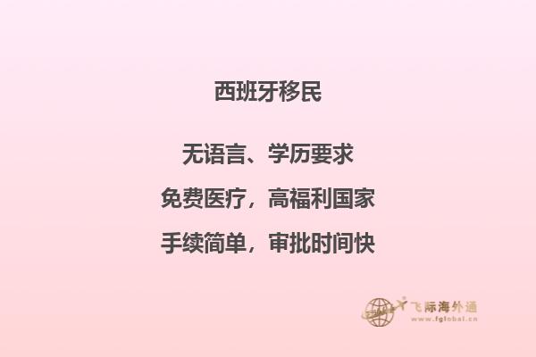 了解西班牙留学政策，你知道吗？