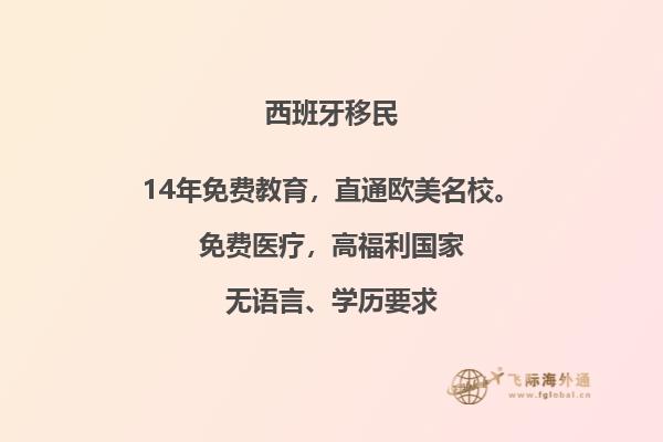 西班牙打工的工资待遇是怎样的？